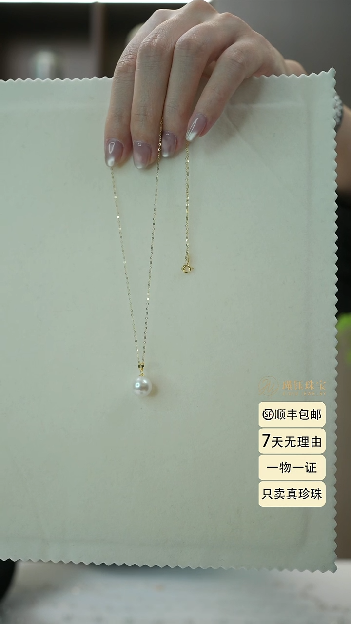 项链18K金镶嵌淡水珍珠10-11白瓜子扣