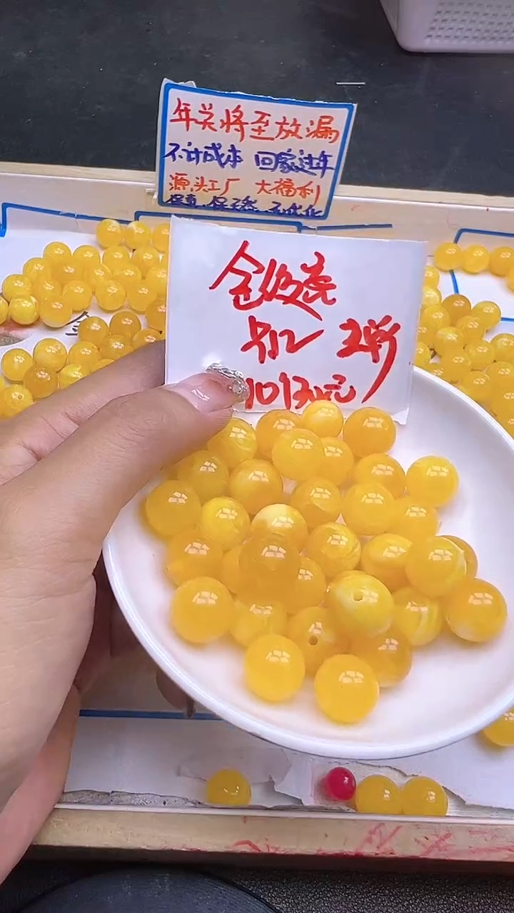 【闪购商品】蜜蜡裸石未镶嵌金绞蜜Y1029 12MM 10颗