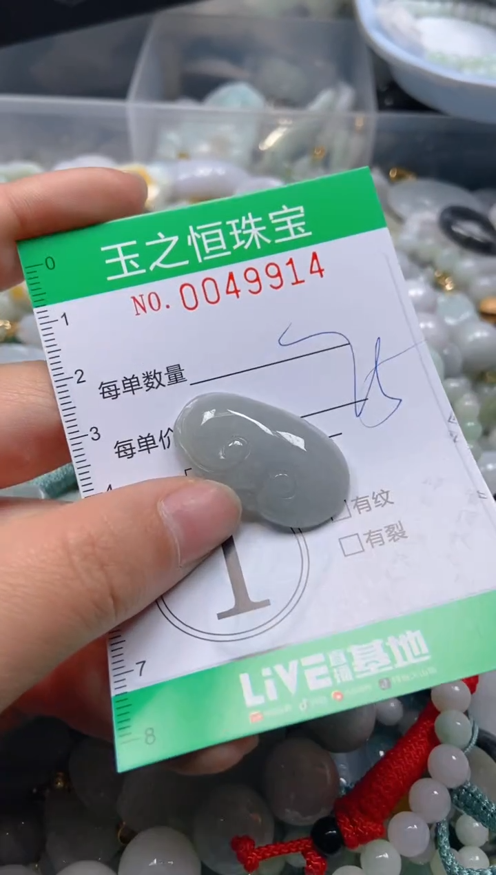 【闪购商品】翡翠颈饰未镶嵌闪购0049914