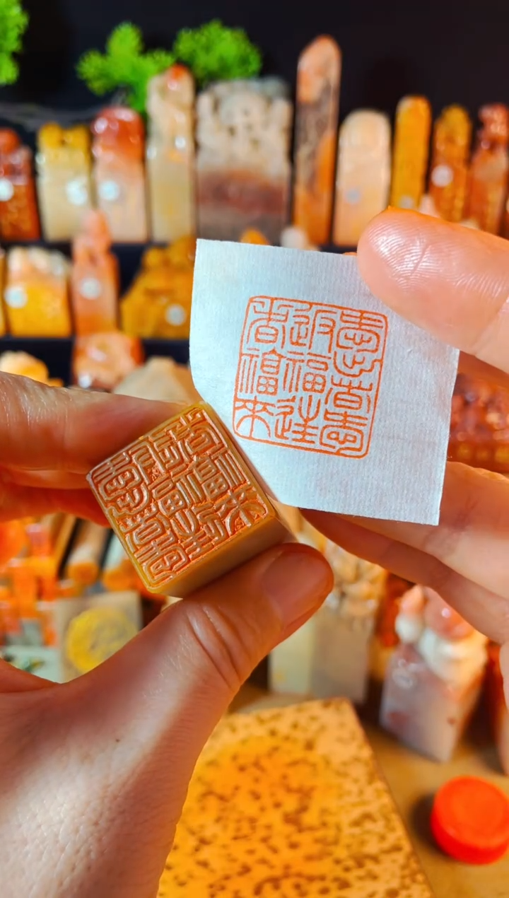 【闪购商品】巴林石印石手工篆刻《爱出者爱返...》2.5