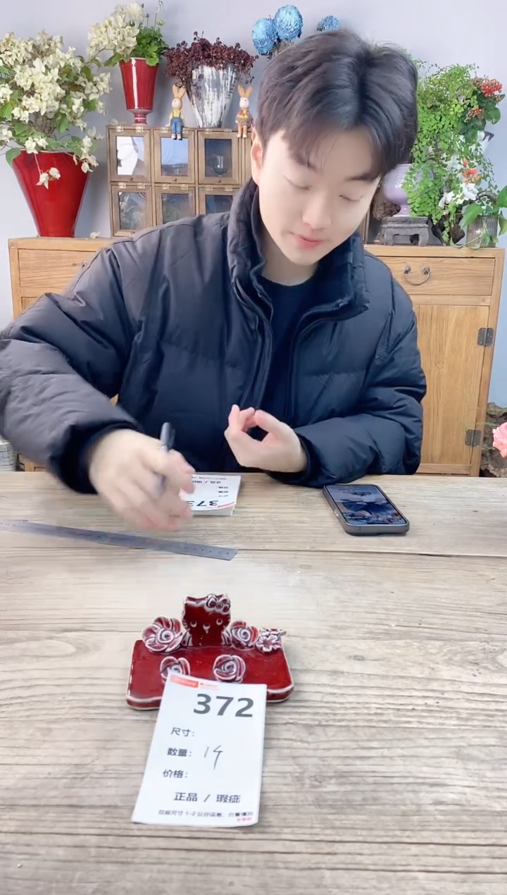 小玩子花盆直播号372