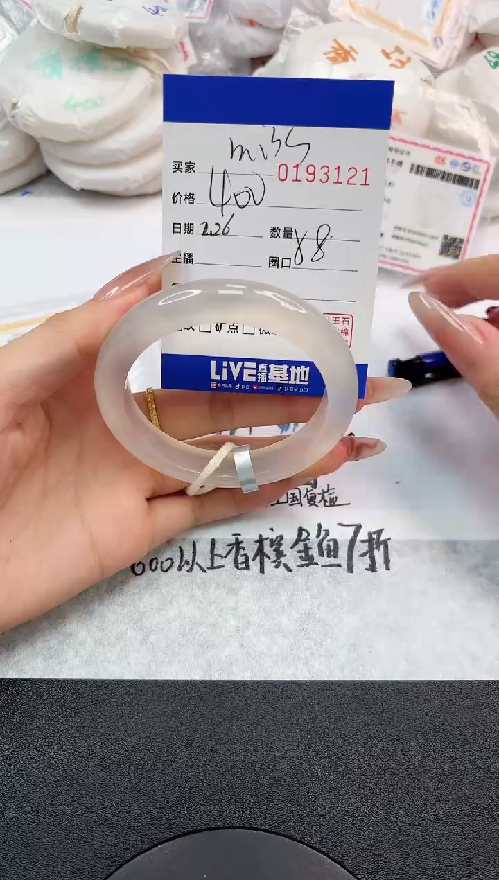 【闪购商品】玛瑙/玉髓手镯未镶嵌3121