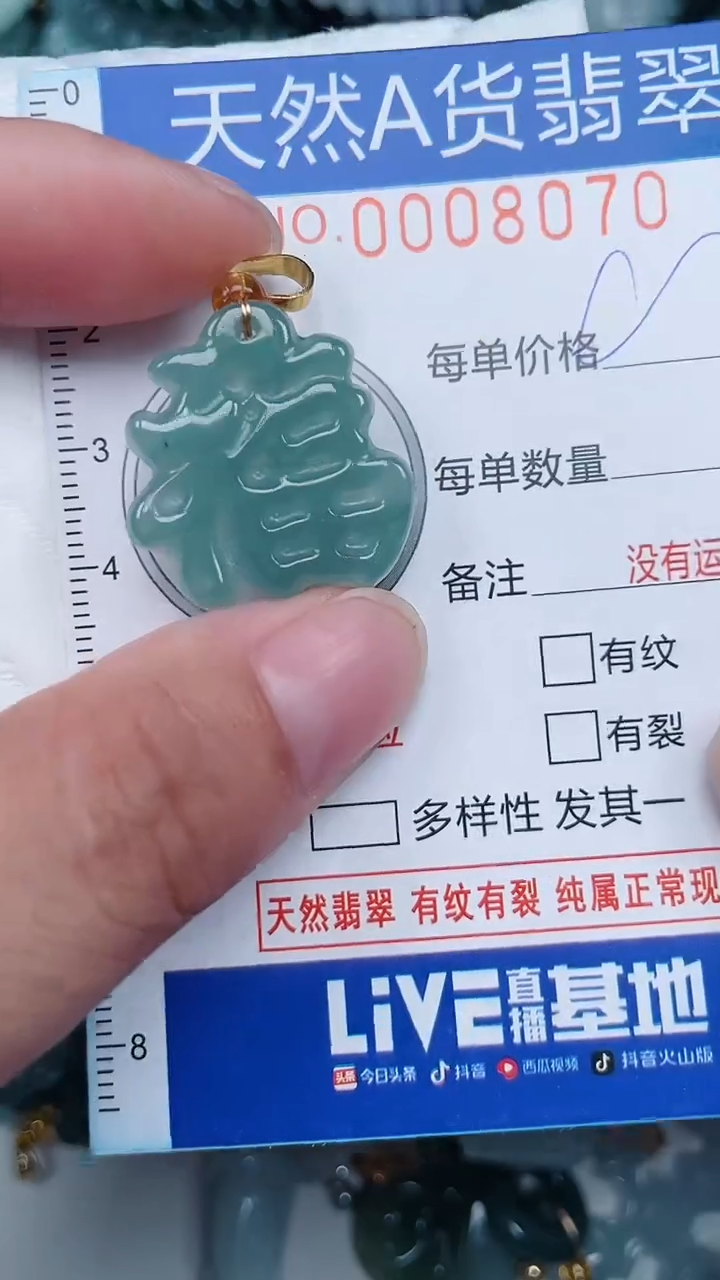 颈饰未镶嵌翡翠...0008070
