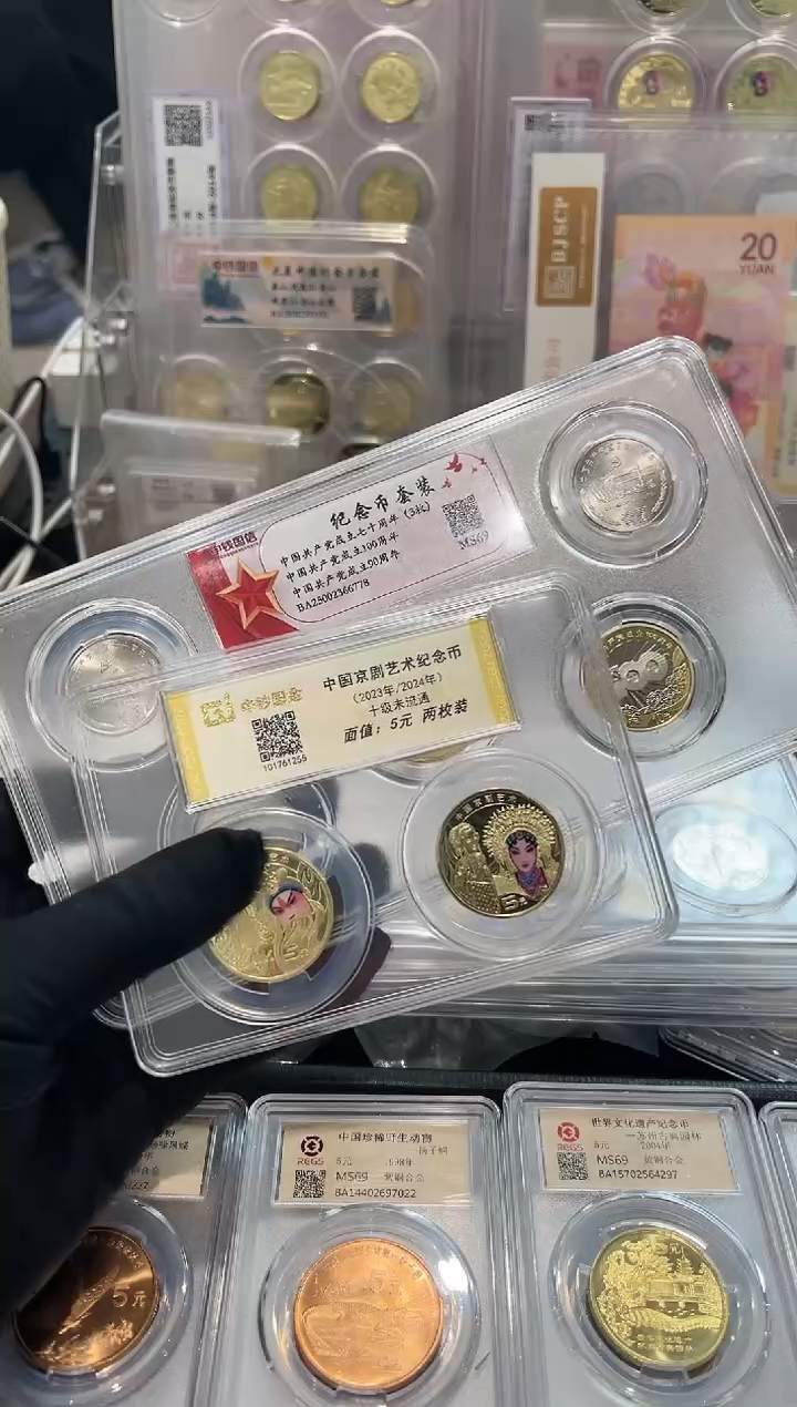 【闪购商品】塑料建党纪念币+京剧两枚