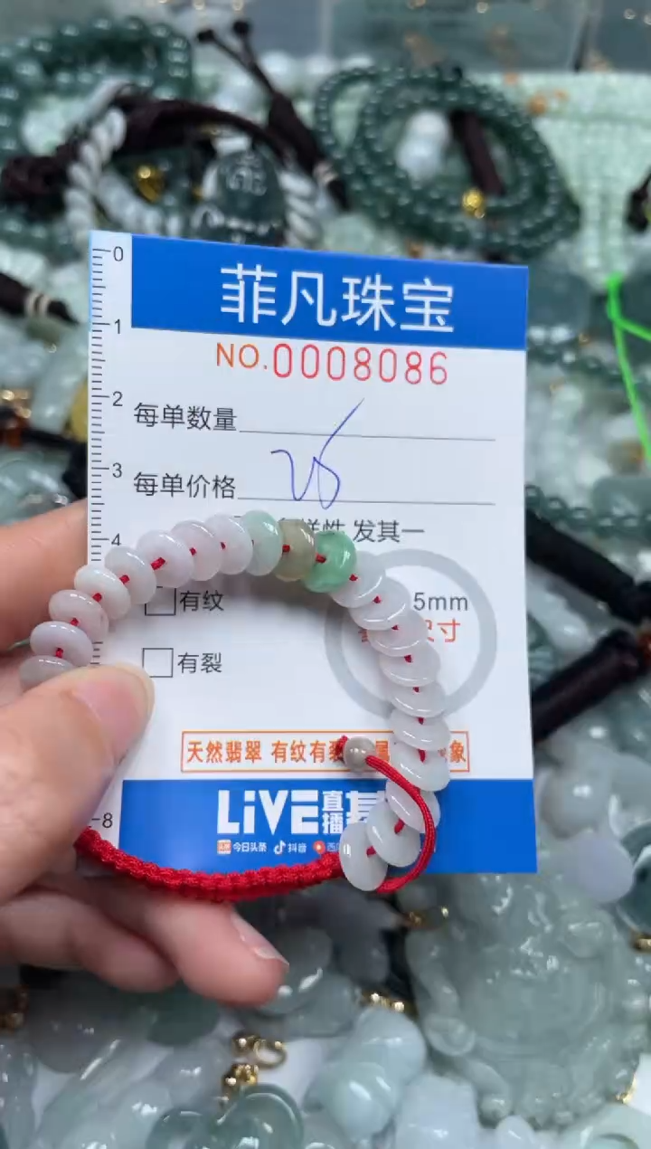 【闪购商品】翡翠颈饰未镶嵌00..8086