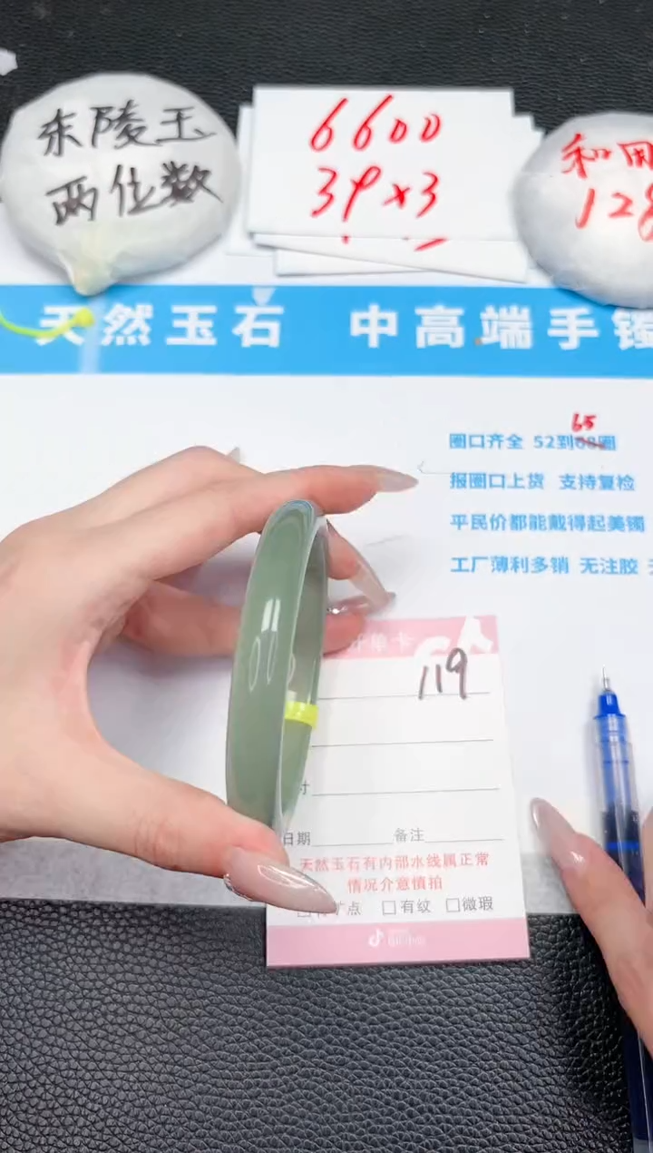 【闪购商品】石英质玉手镯未镶嵌119-63.3