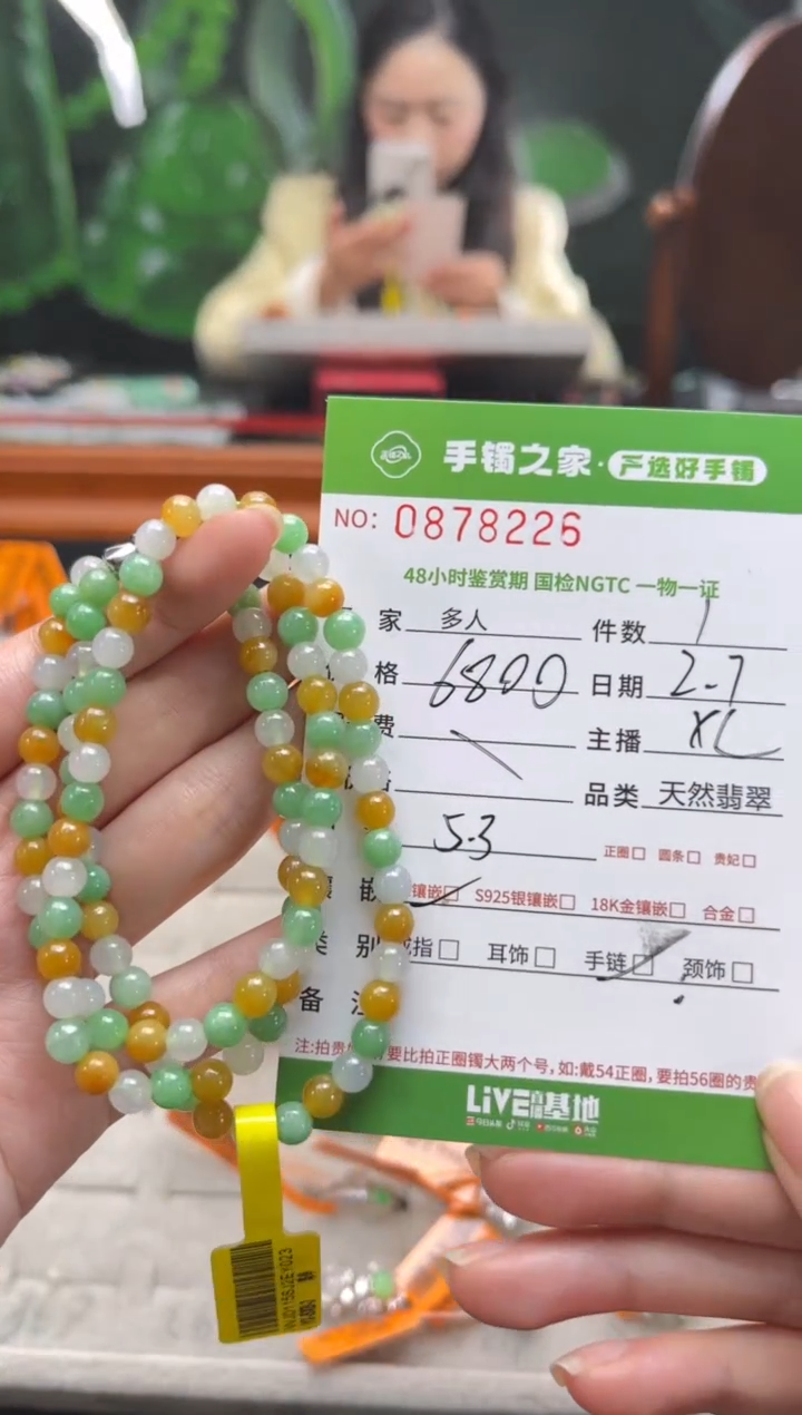 【闪购商品】翡翠手串未镶嵌多人