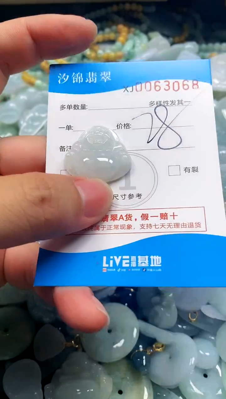 颈饰未镶嵌翡翠闪购商品0063068