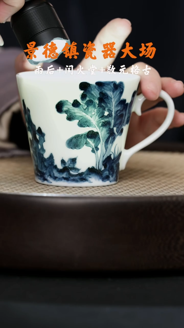 【闪购商品】杯LXT143雨后湛蓝天地合气百财手把杯