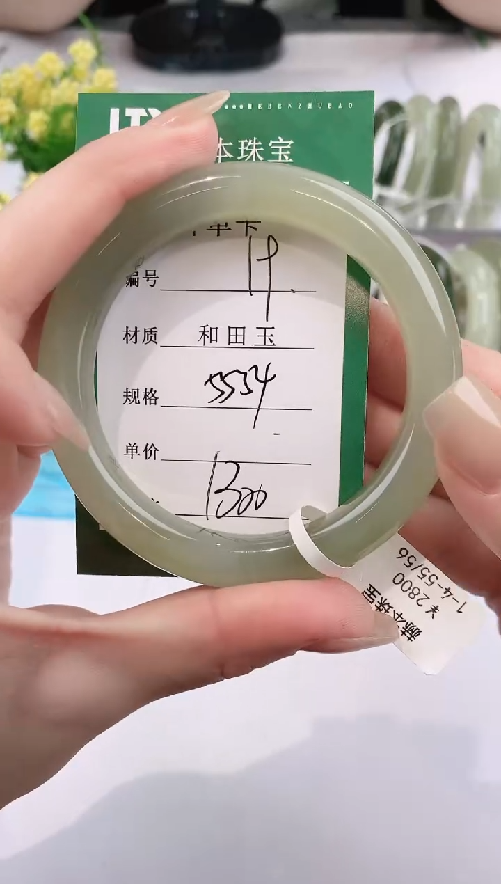 【闪购商品】和田玉手镯未镶嵌19 天然和田玉青海女手镯