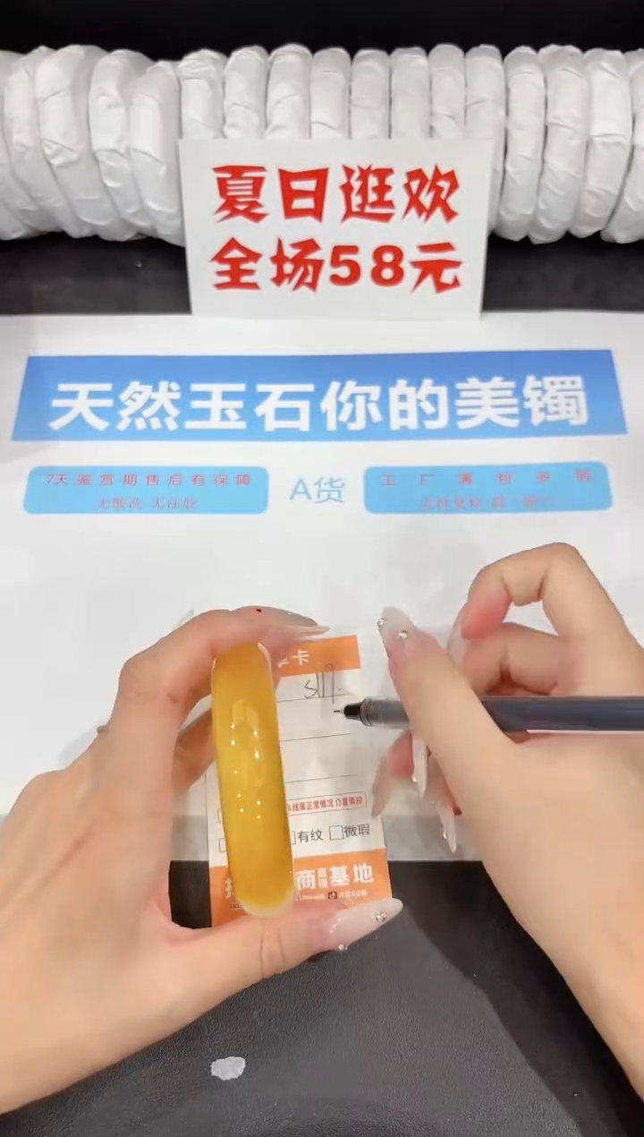 石英质玉手镯未镶嵌S117-59.8