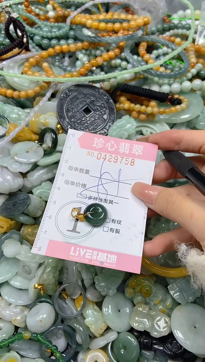 颈饰未镶嵌翡翠闪购0429758