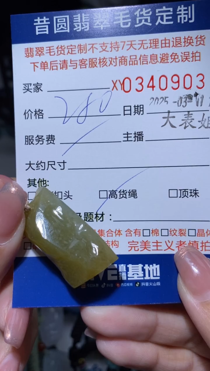 【闪购商品】翡翠未镶嵌颈饰翡翠340903