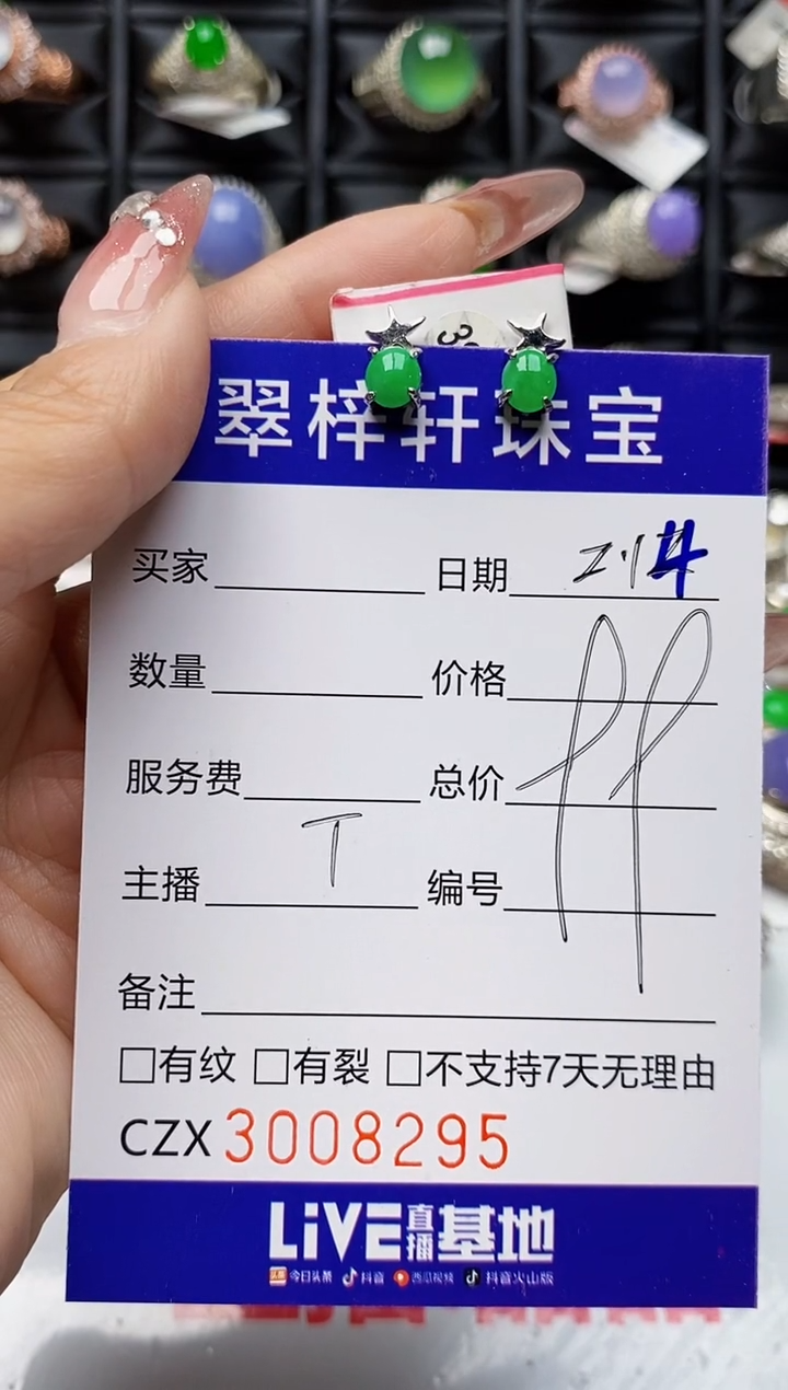 【闪购商品】翡翠戒指银S925镶嵌8295