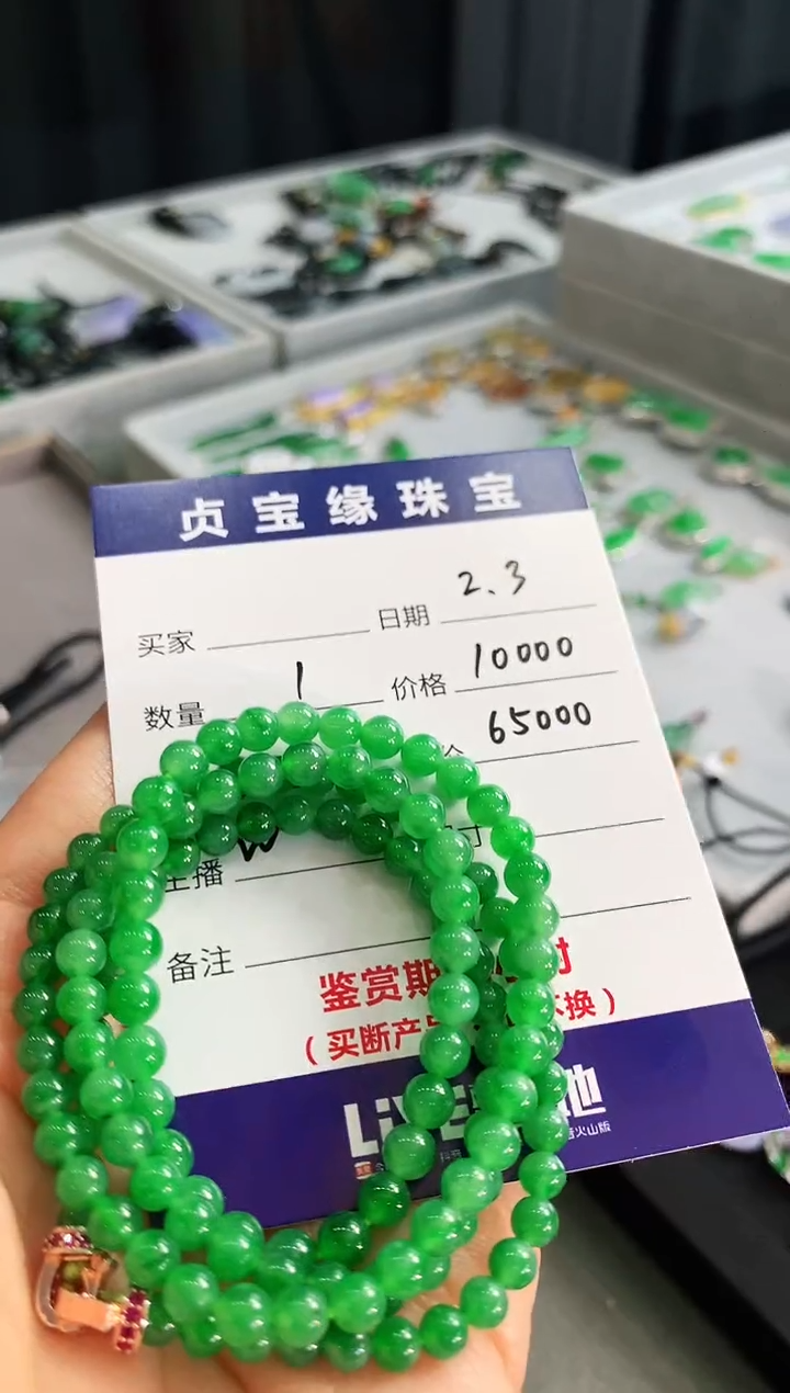 【闪购商品】翡翠颈饰未镶嵌珠串
