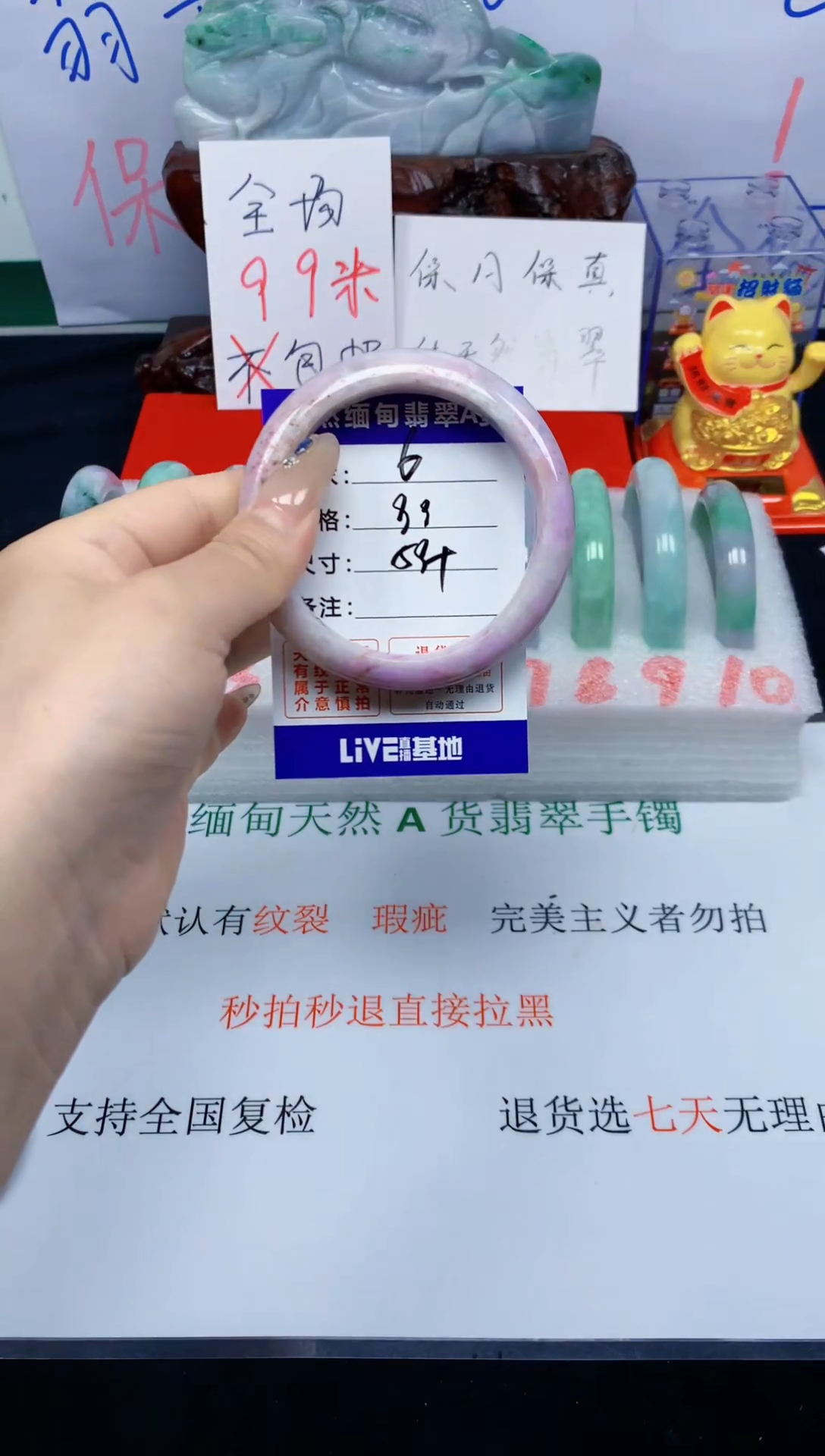 未镶嵌手镯翡翠6