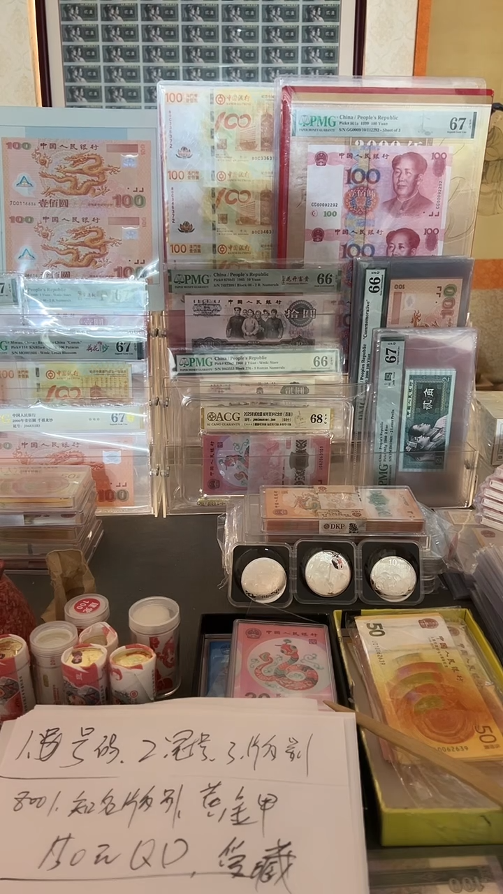 荧光中国红56张冠号大全