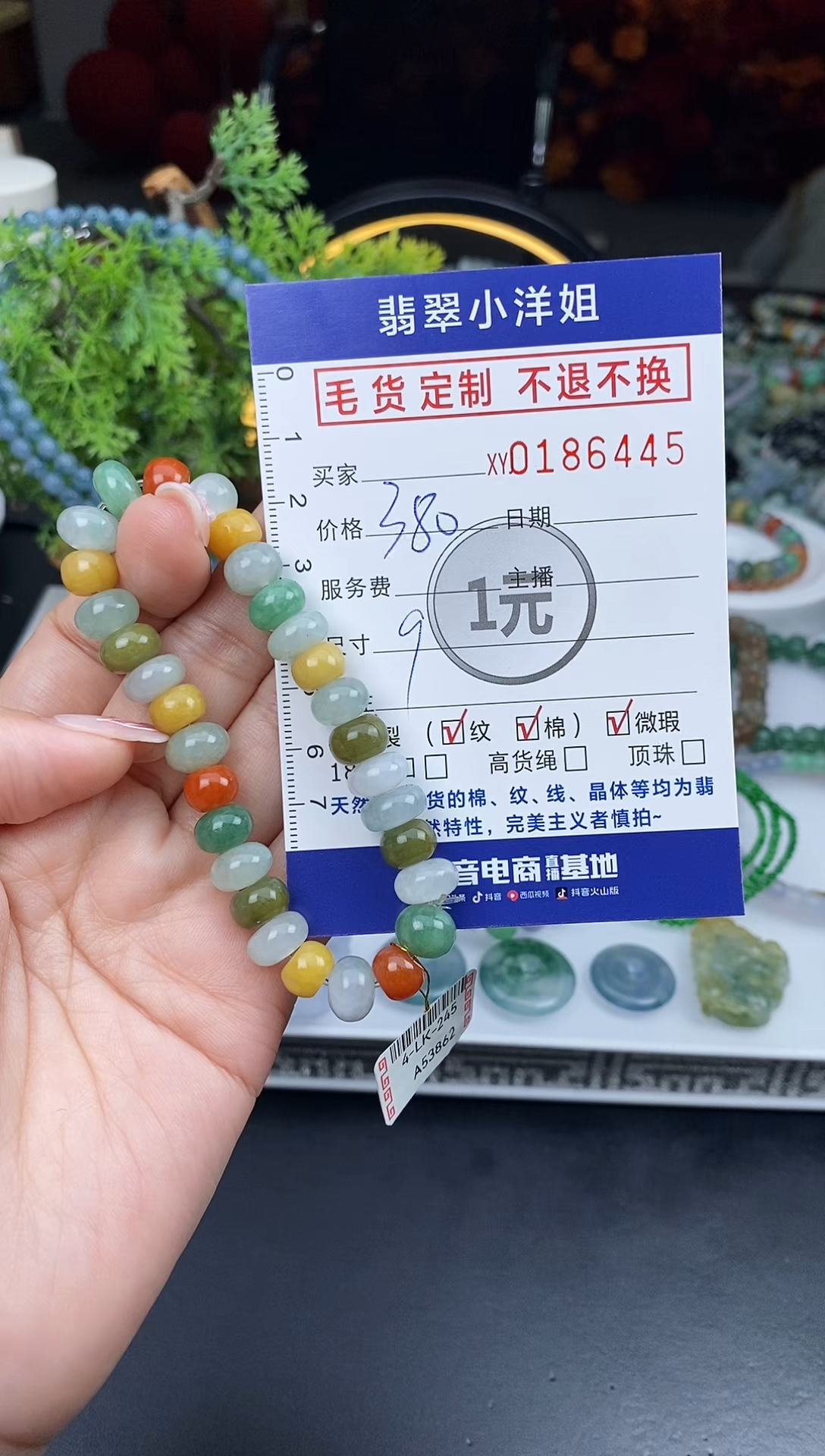 【闪购商品】定制翡翠未镶嵌毛货商品 不退换/6445