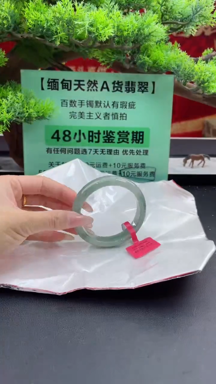 【闪购商品】翡翠手镯未镶嵌24翡翠手镯（微瑕）
