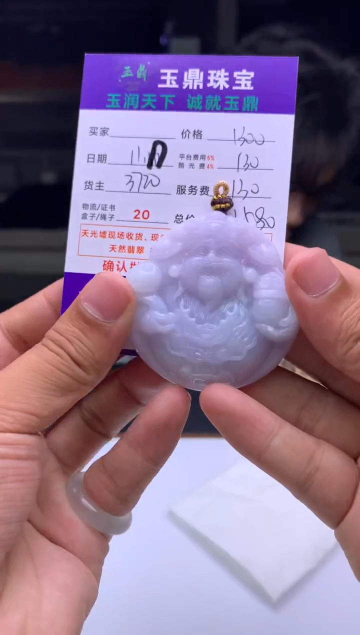 未镶嵌定制翡翠实*  F0504091