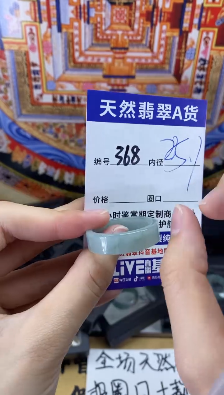 未镶嵌戒指翡翠368