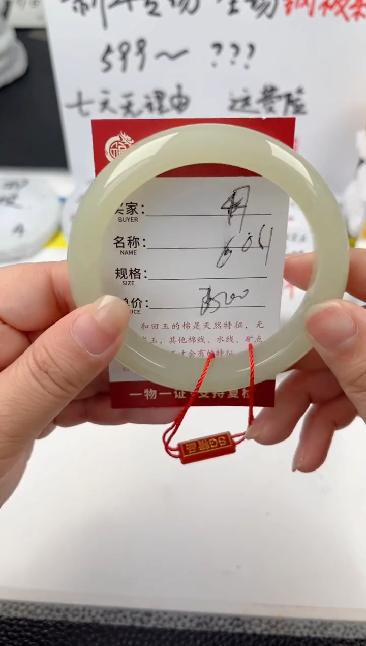 【闪购商品】和田玉手镯未镶嵌和田玉手镯微色差47
