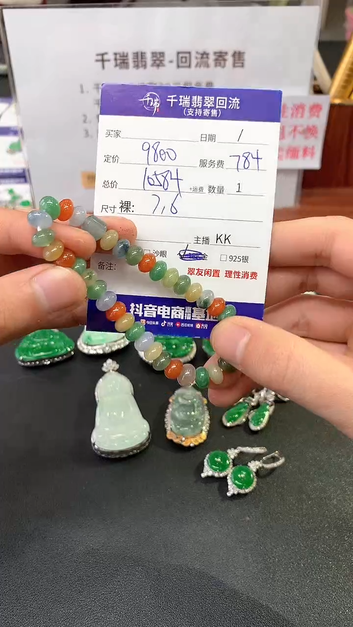 【闪购商品】翡翠手链未镶嵌手链回流不退不换|10584+0