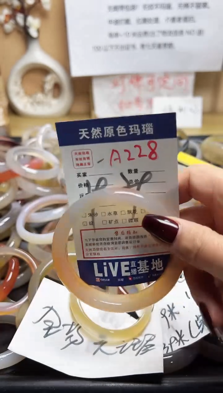 【闪购商品】玛瑙/玉髓手镯未镶嵌A228