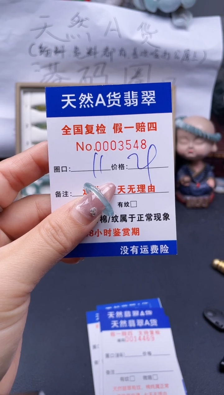 【闪购商品】翡翠戒指未镶嵌11*3548..