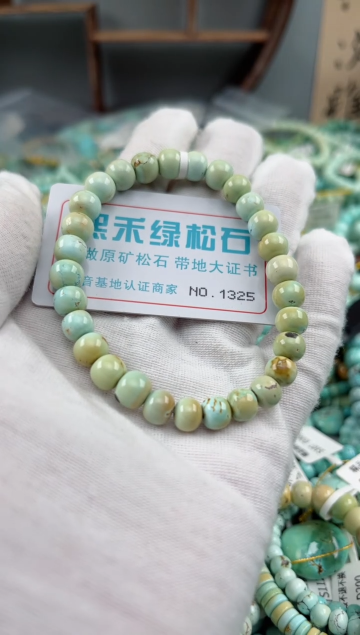 未镶嵌绿松石松石1325
