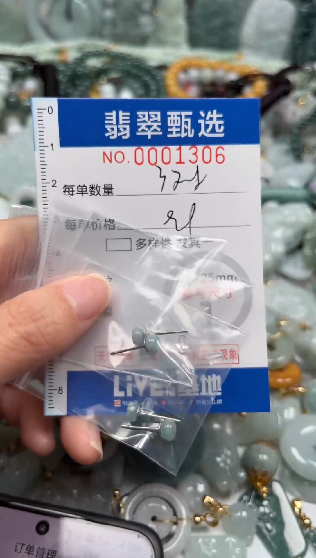【闪购商品】翡翠颈饰未镶嵌00..1306