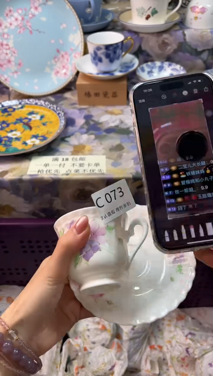 瓷片風瓷片瓷片          C 073