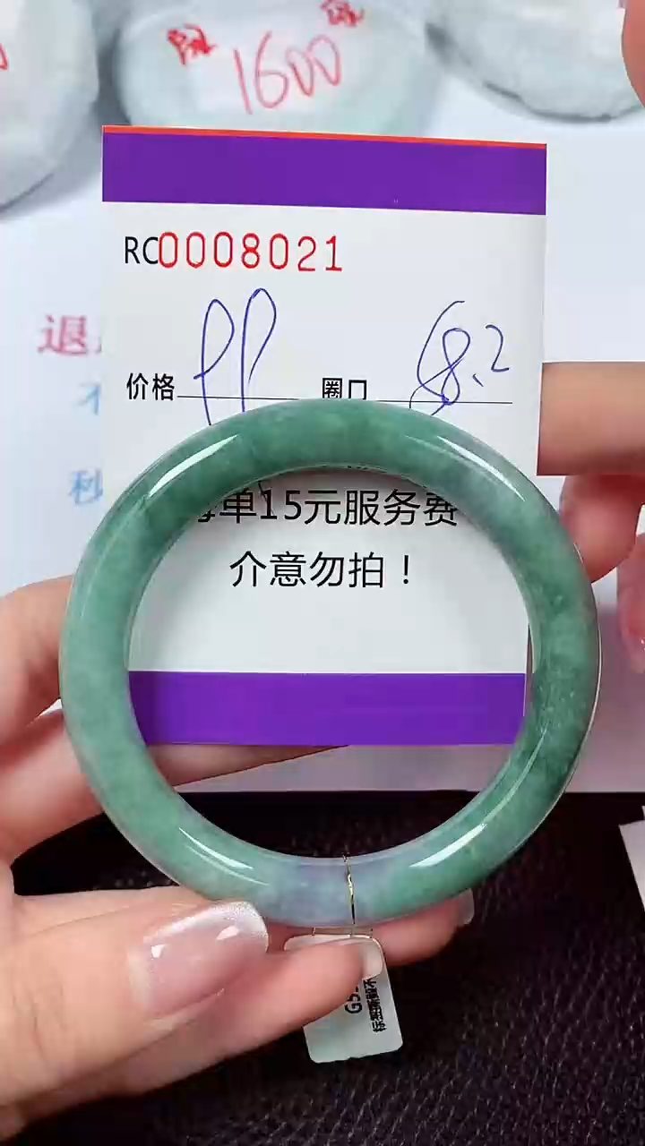 【闪购商品】翡翠手镯未镶嵌00008021
