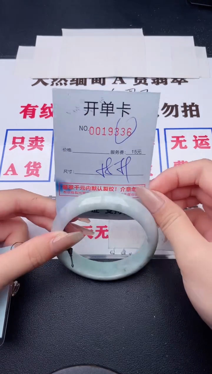 未镶嵌手镯翡翠36