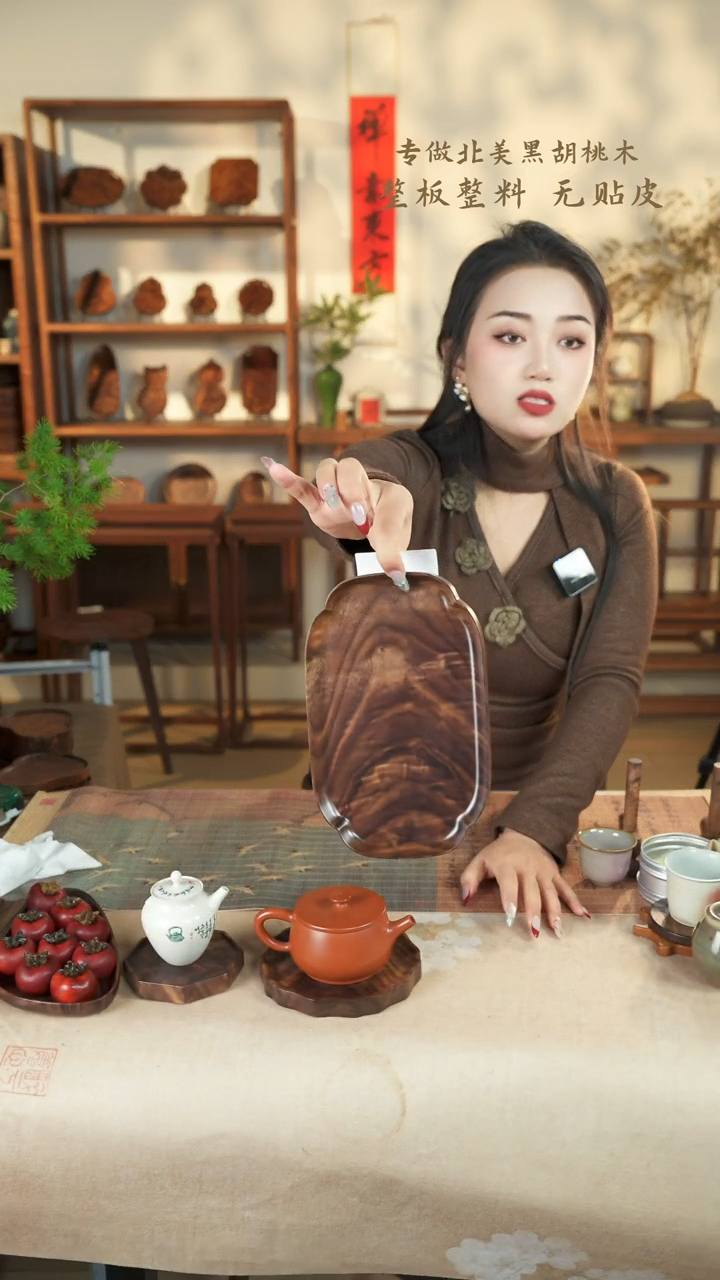 【闪购商品】北美黑胡桃木茶盘121