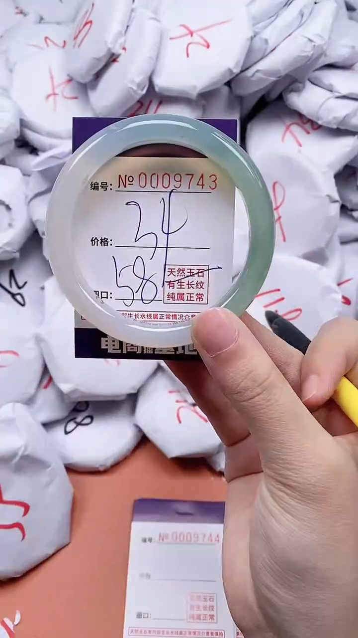 【闪购商品】玛瑙/玉髓手镯未镶嵌9743