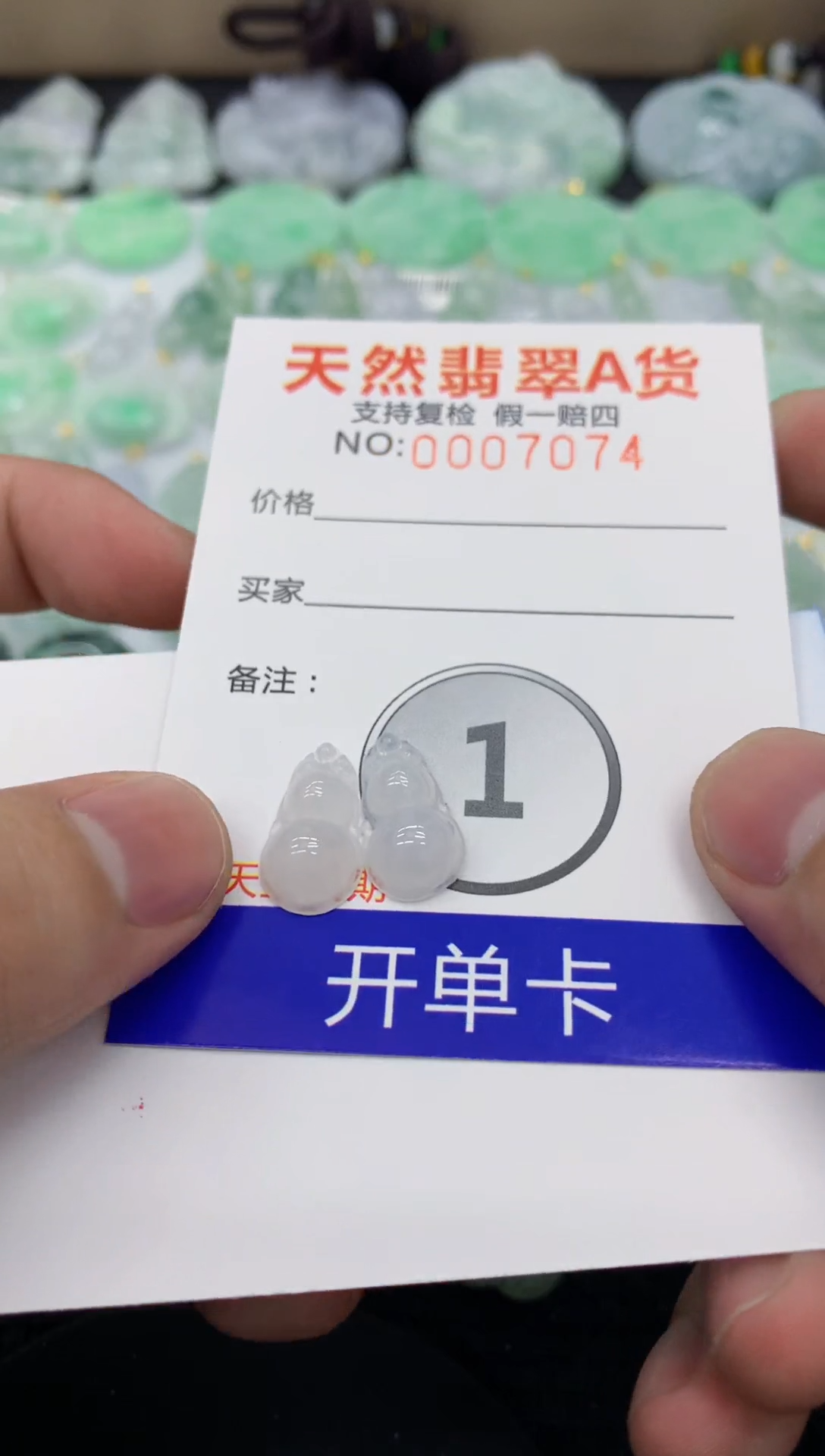 【闪购商品】翡翠颈饰未镶嵌1111111111