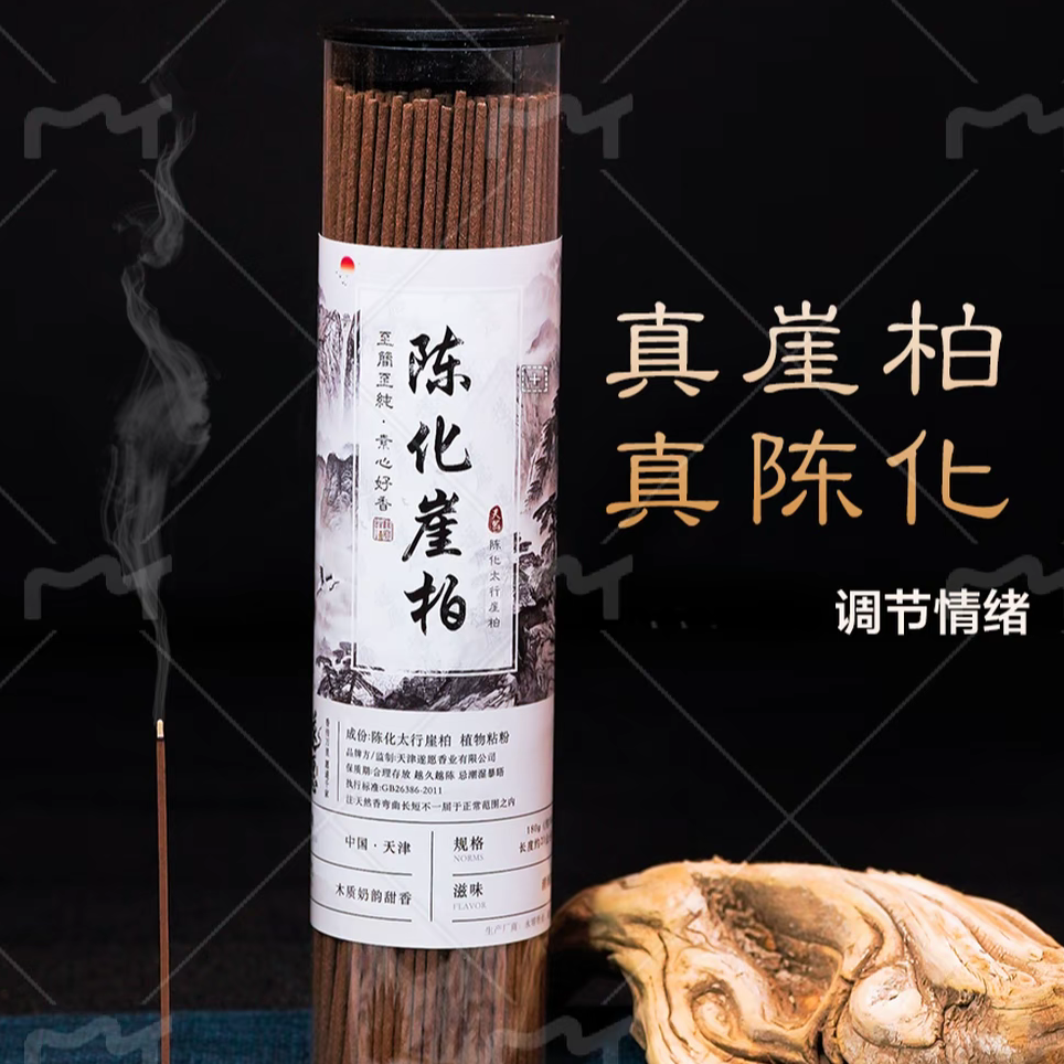 【百年陈化】太行崖柏线香清甜木质香陈化高油料柏木香家用熏香
