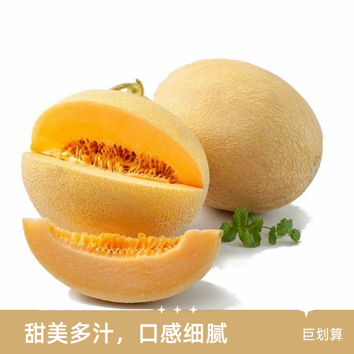 【包邮次日达】新鲜现摘现发新疆金色年华哈密瓜精品爆甜皮薄肉厚新疆维吾尔自治区