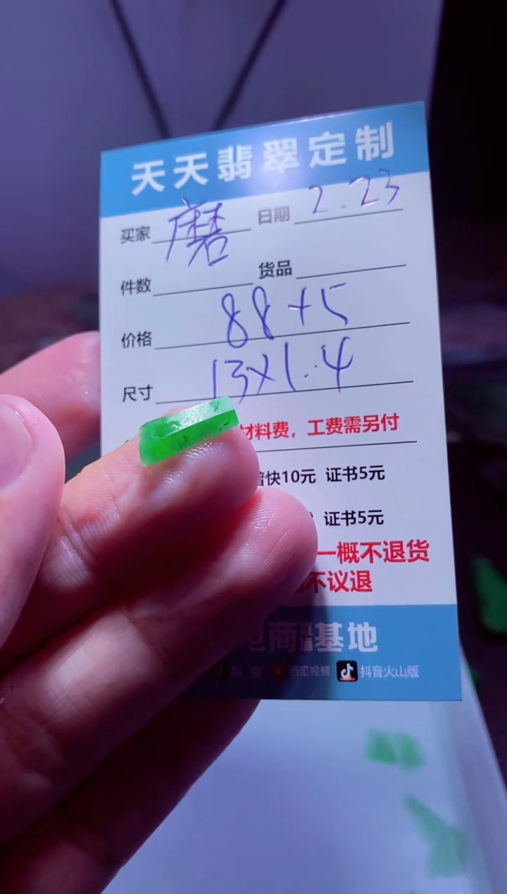 【闪购商品】定制翡翠未镶嵌材料88
