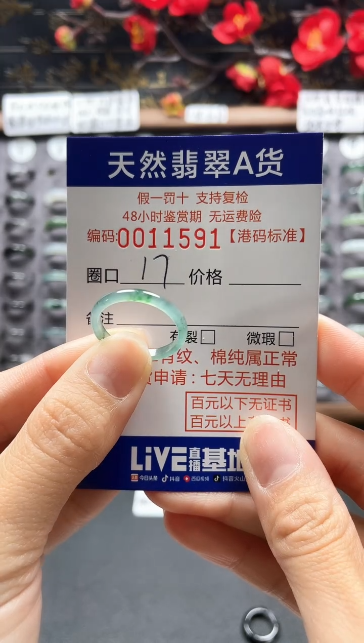 【闪购商品】翡翠戒指未镶嵌天然翡翠戒指1591