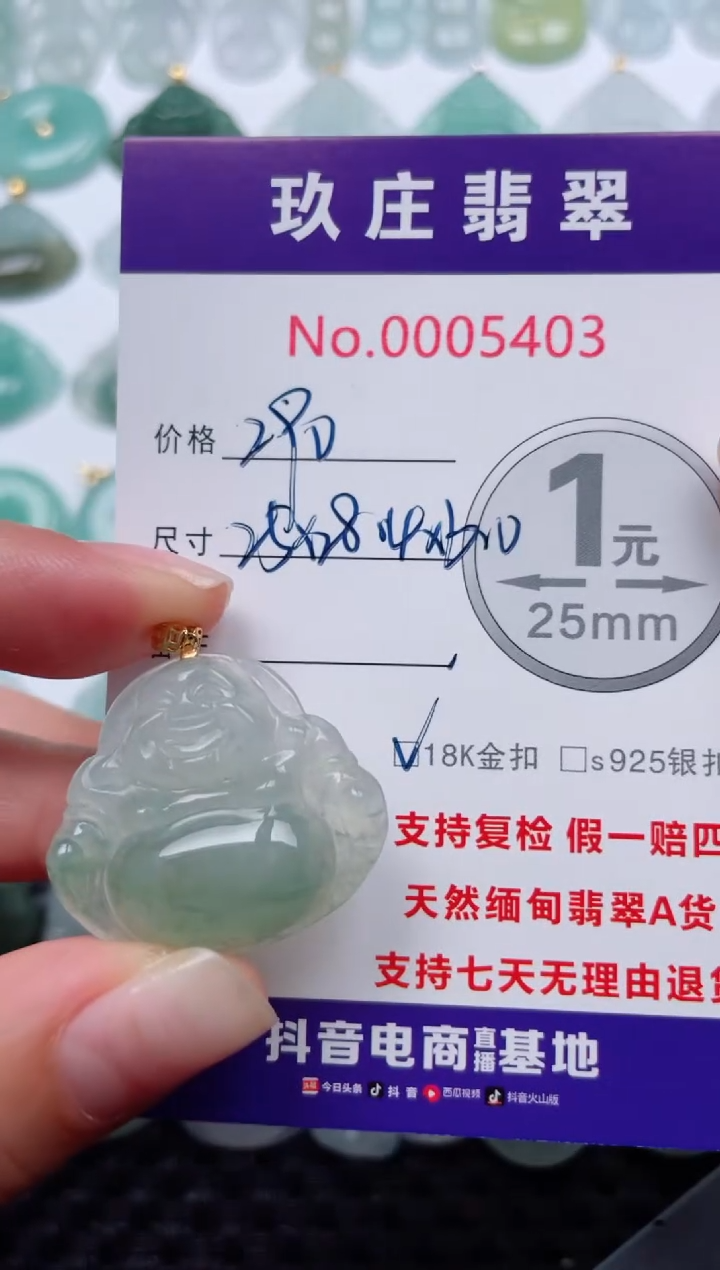 翡翠18K金镶嵌颈饰天然缅甸翡翠