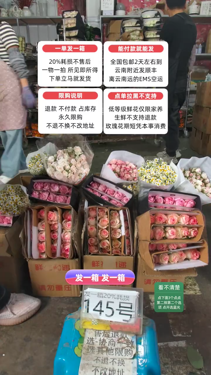 20%耗损发一箱❤号145
