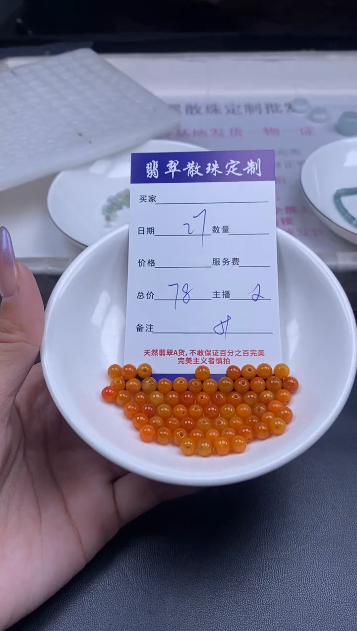 颈饰未镶嵌翡翠贞城散珠批发diy编制多样性发货