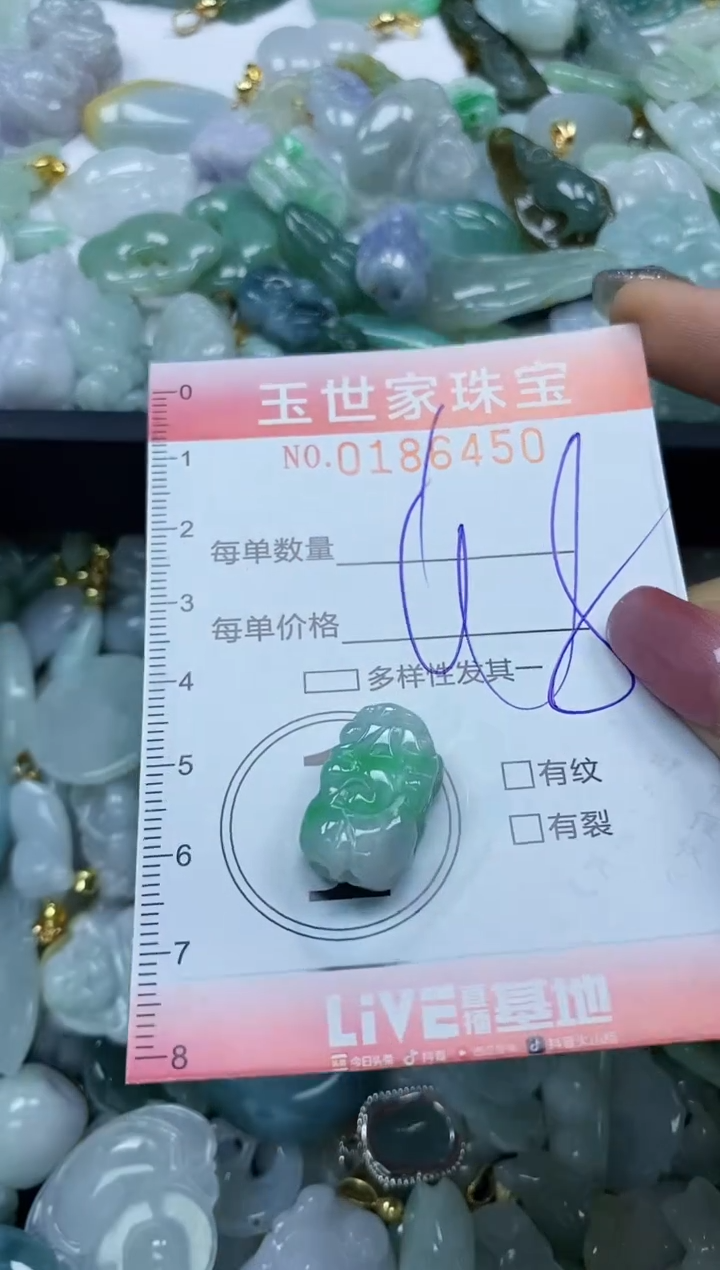 【闪购商品】翡翠颈饰未镶嵌闪购0186450