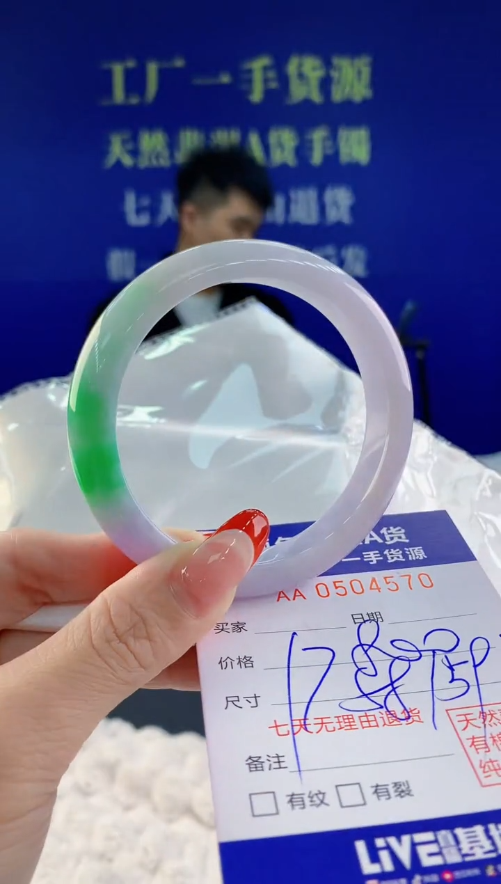 【闪购商品】翡翠手镯未镶嵌70天然A货翡翠