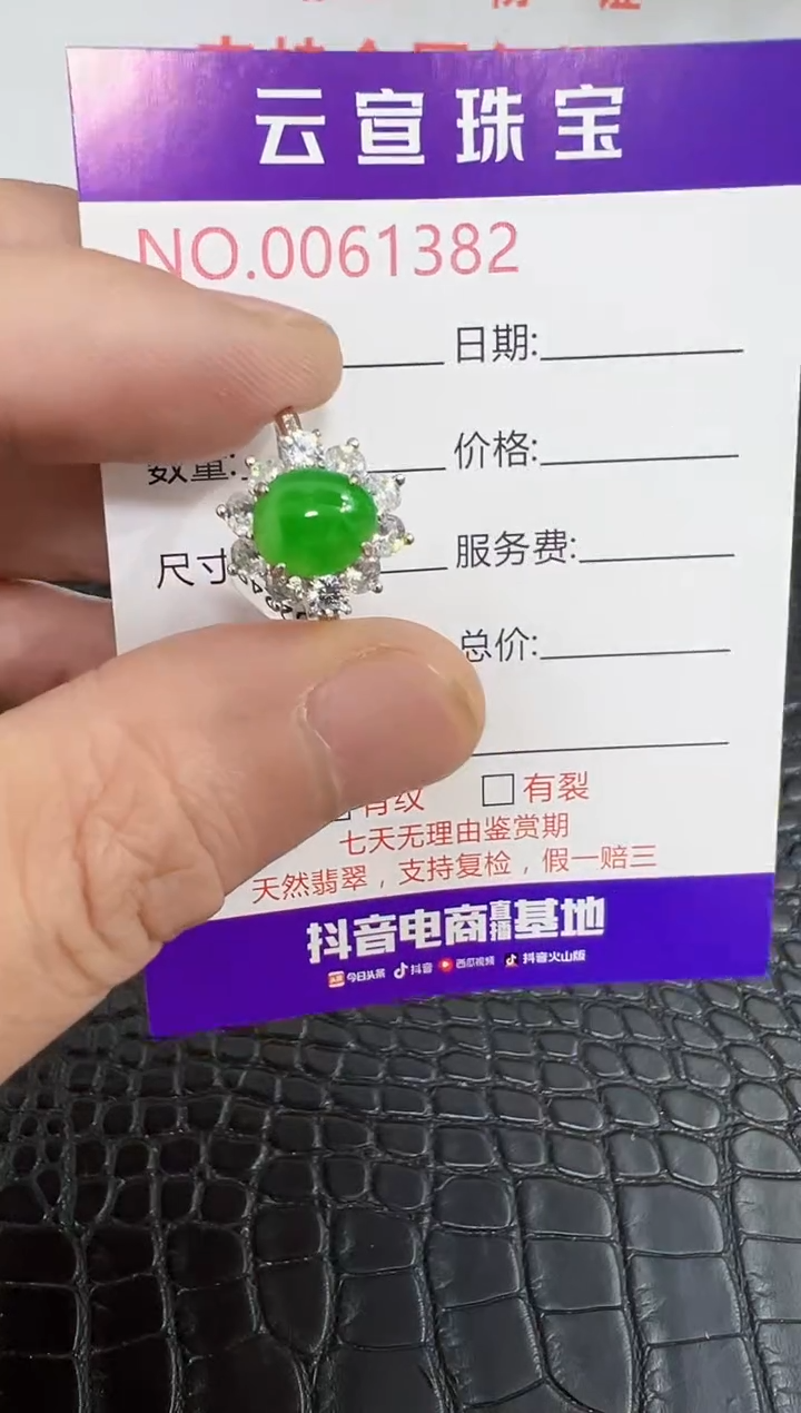 银S925镶嵌戒指翡翠1382