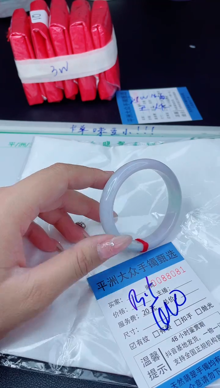【闪购商品】翡翠手镯未镶嵌翡翠手镯