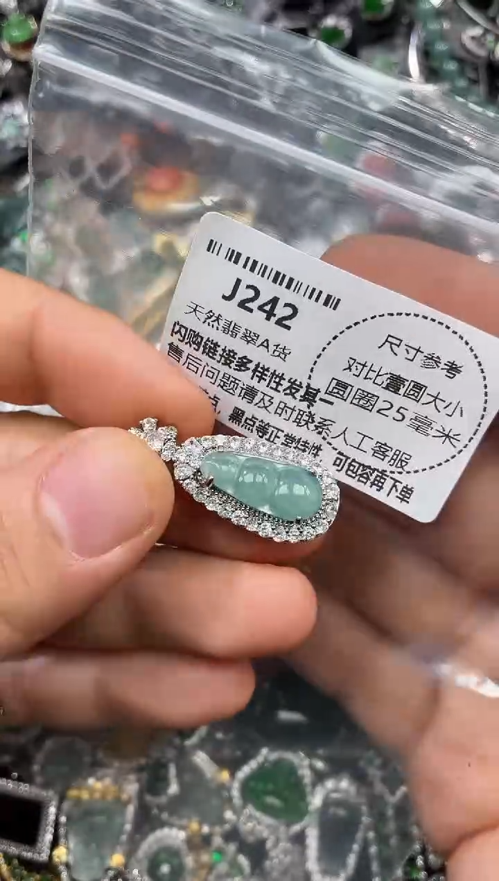 颈饰未镶嵌翡翠J242吊坠