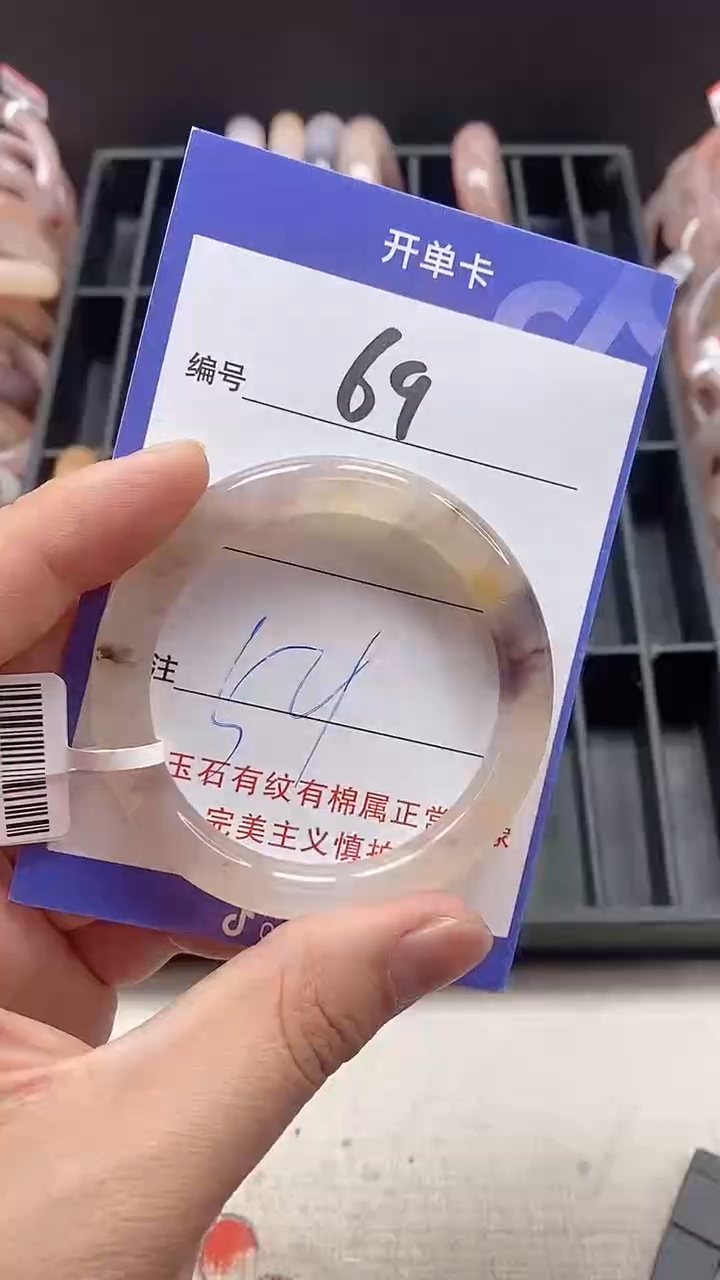 【闪购商品】石英质玉手镯未镶嵌69